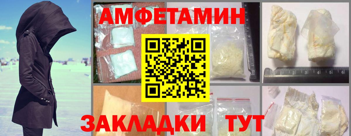 Амфетамин VHQ Протвино