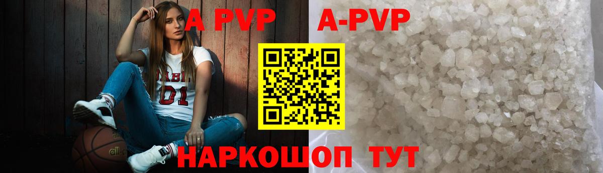 APVP СК  A-PVP  Alfa_PVP VHQ  Протвино  Вход с VPN 