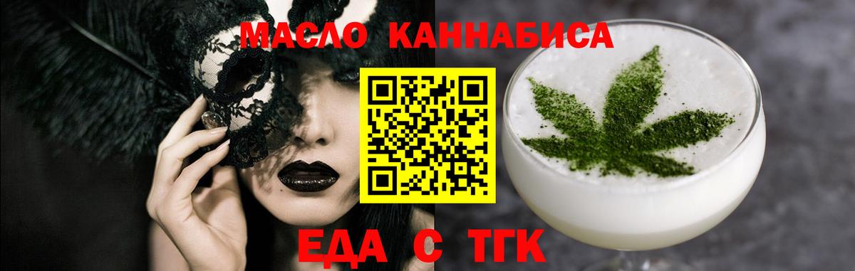Cannafood марихуана  Вход с VPN  Протвино 