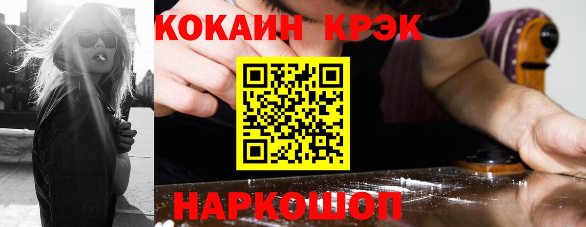 Cocaine Fish Scale Протвино