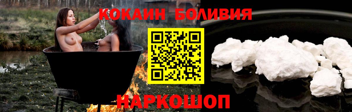 Протвино  КОКАИН 98%  Кокаин  Вход с VPN  КОКАИН Колумбийский 