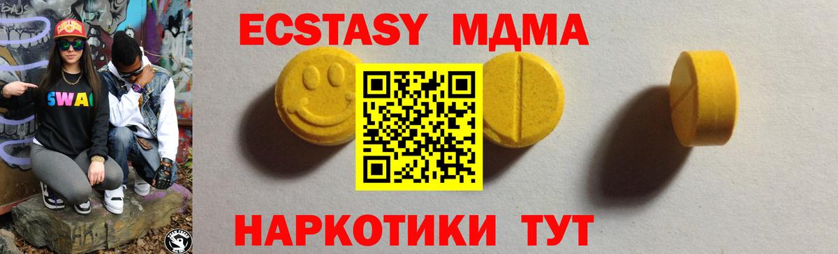 Ecstasy таблы  Ecstasy 250 мг  сайты даркнета официальный сайт  Вход с VPN  Протвино  Экстази 