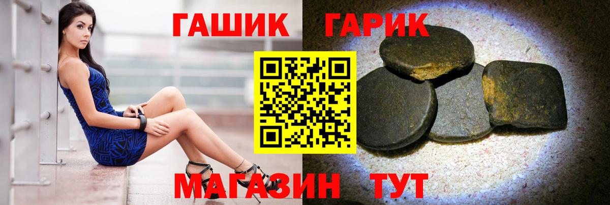 ГАШИШ Изолятор  продажа наркотиков  ГАШ ice o lator  Протвино  Вход с VPN 