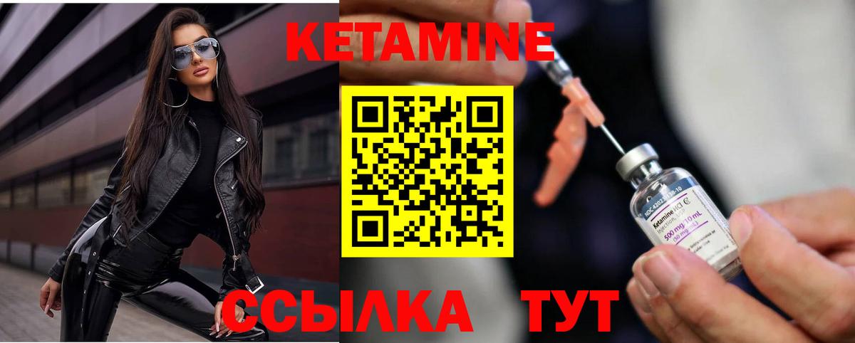 Кетамин VHQ  Вход с VPN  КЕТАМИН ketamine    маркетплейс  Протвино 