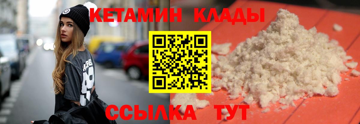 КЕТАМИН ketamine Протвино