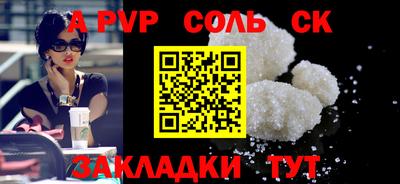 а пвп мука Владивосток