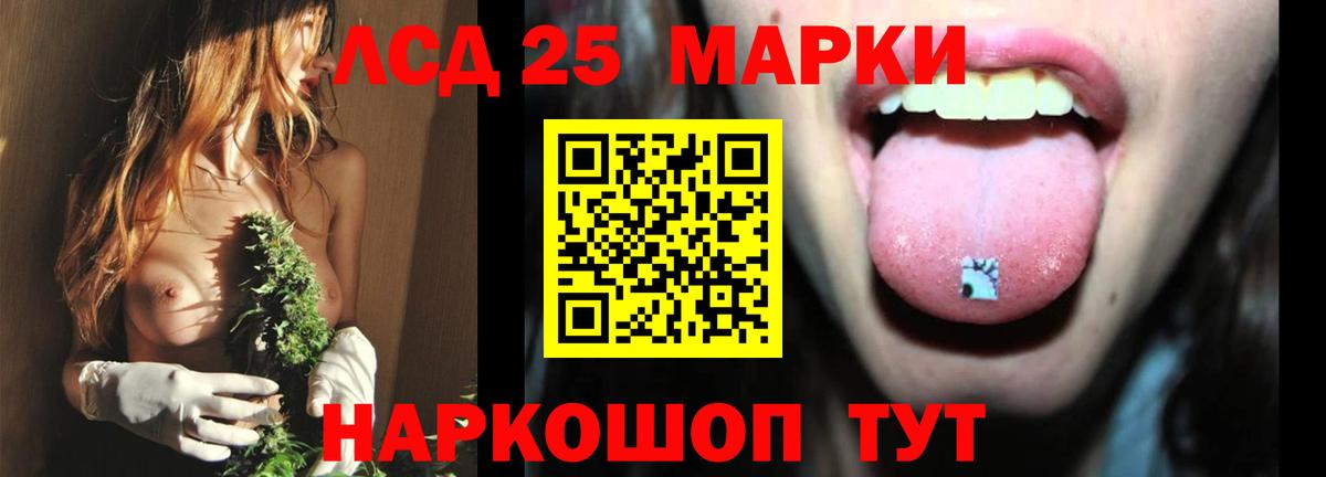 ЛСД экстази кислота Протвино