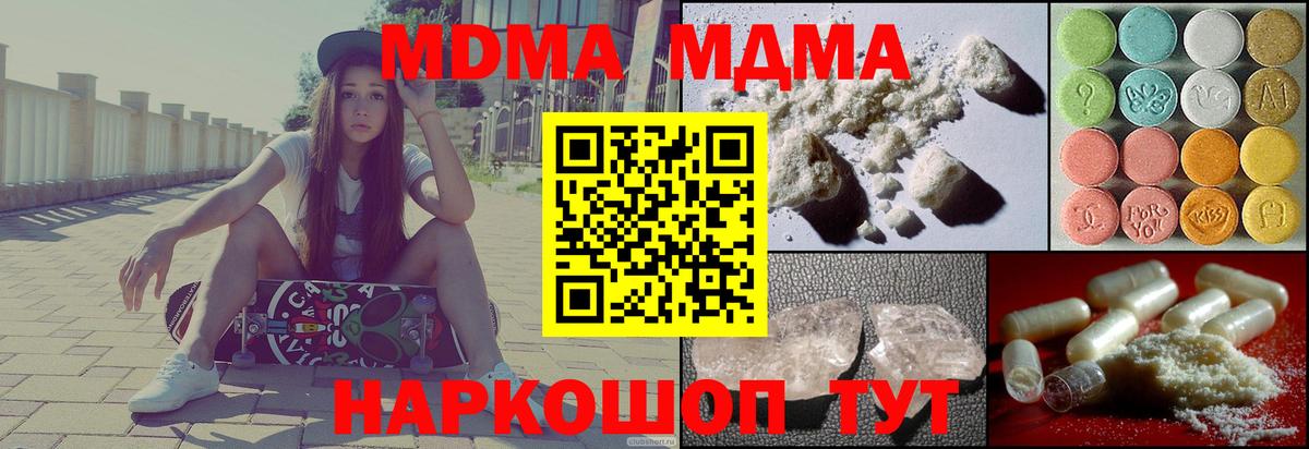МДМА молли  MDMA crystal  MDMA  Протвино  Вход с VPN 