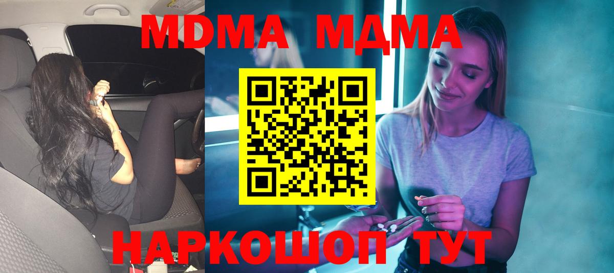 МДМА молли Протвино