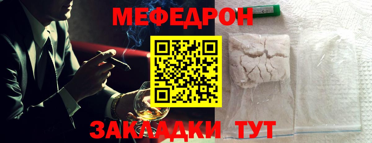 Протвино  МЕФ  Меф  МЕФ VHQ  МЯУ-МЯУ mephedrone  Вход с VPN 
