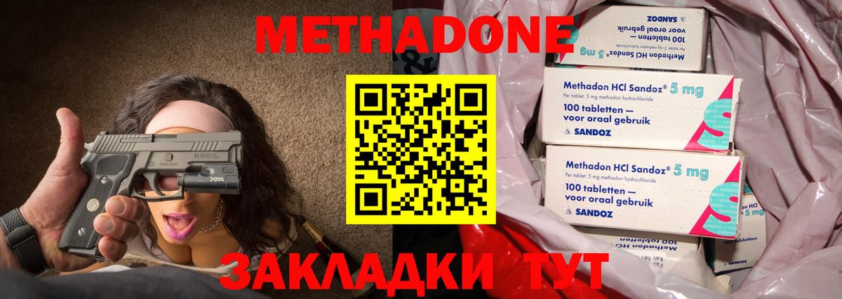 Метадон белоснежный  Вход с VPN  Протвино 
