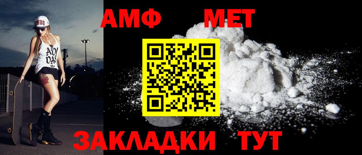 Первитин Декстрометамфетамин 99.9% Протвино
