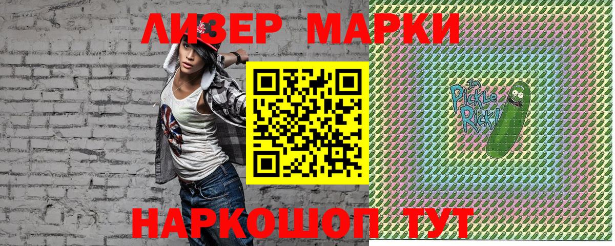 Марки N-bome 1,5мг  купить   Протвино  Вход с VPN 