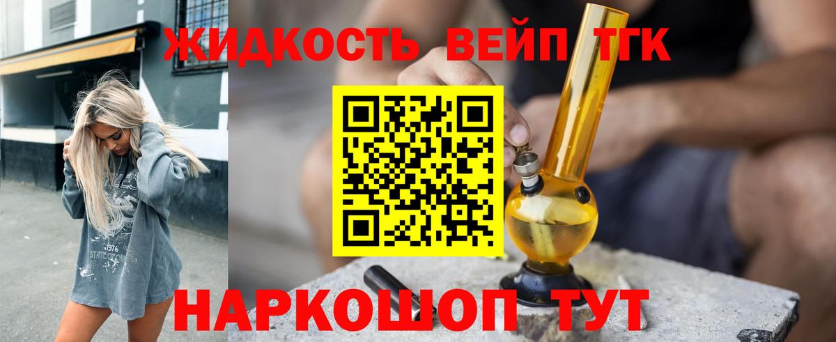 ТГК концентрат  Вход с VPN  Протвино 
