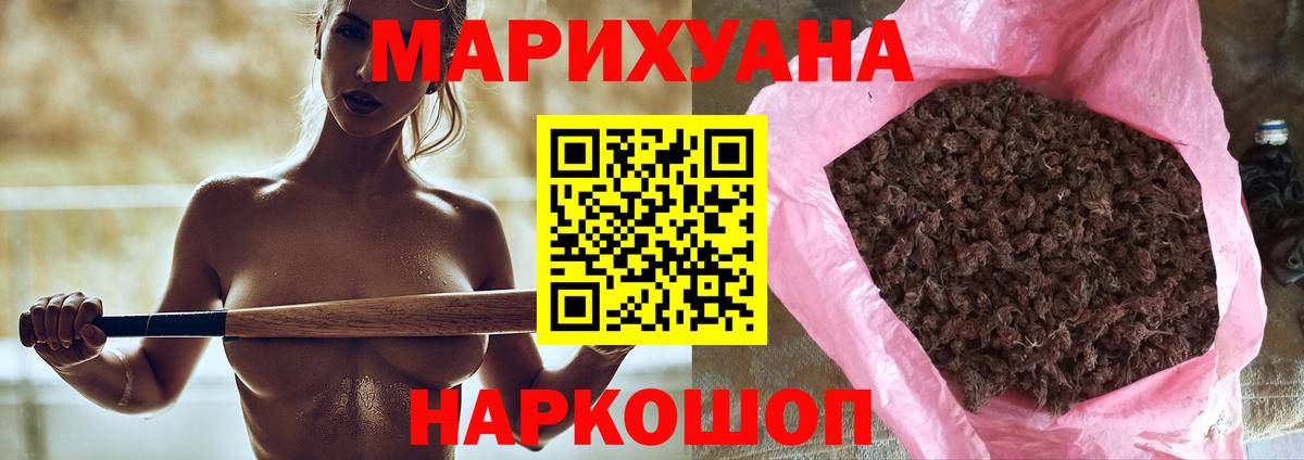 Канабис Ganja Протвино